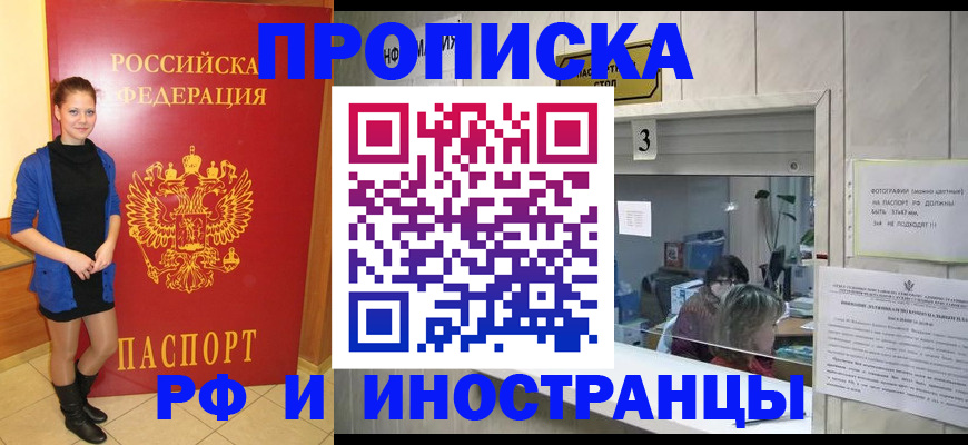 временная регистрация адрес в Михайловске