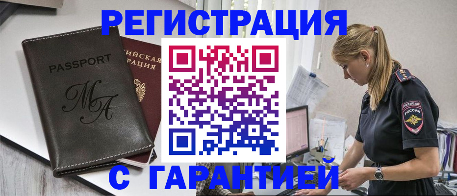 прописка от собственника в Михайловске
